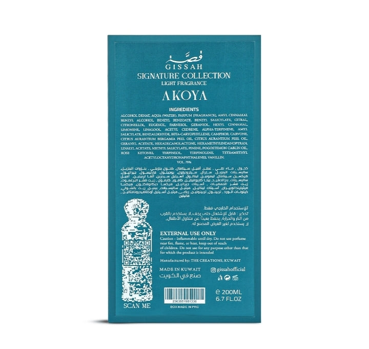 عطر اكويا من قصه حجم 200 ميلي   (العرض لطلبات الاونلاين فقط)